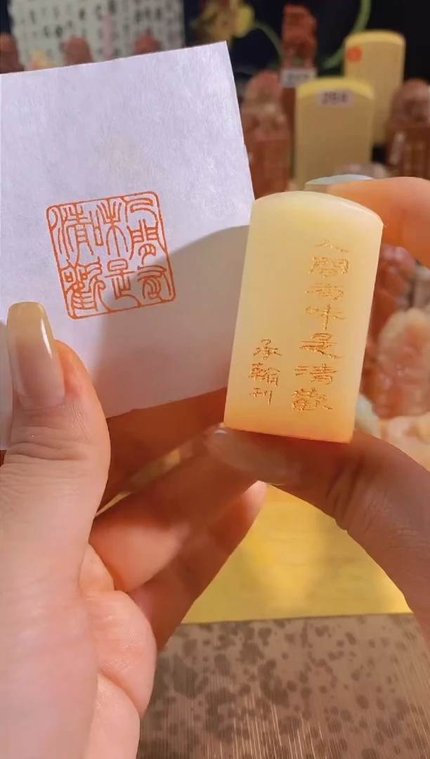 昌化石印石人间有味是清欢2.5有库存-0852