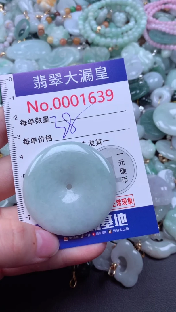 吊坠(不含链)未镶嵌翡翠1639