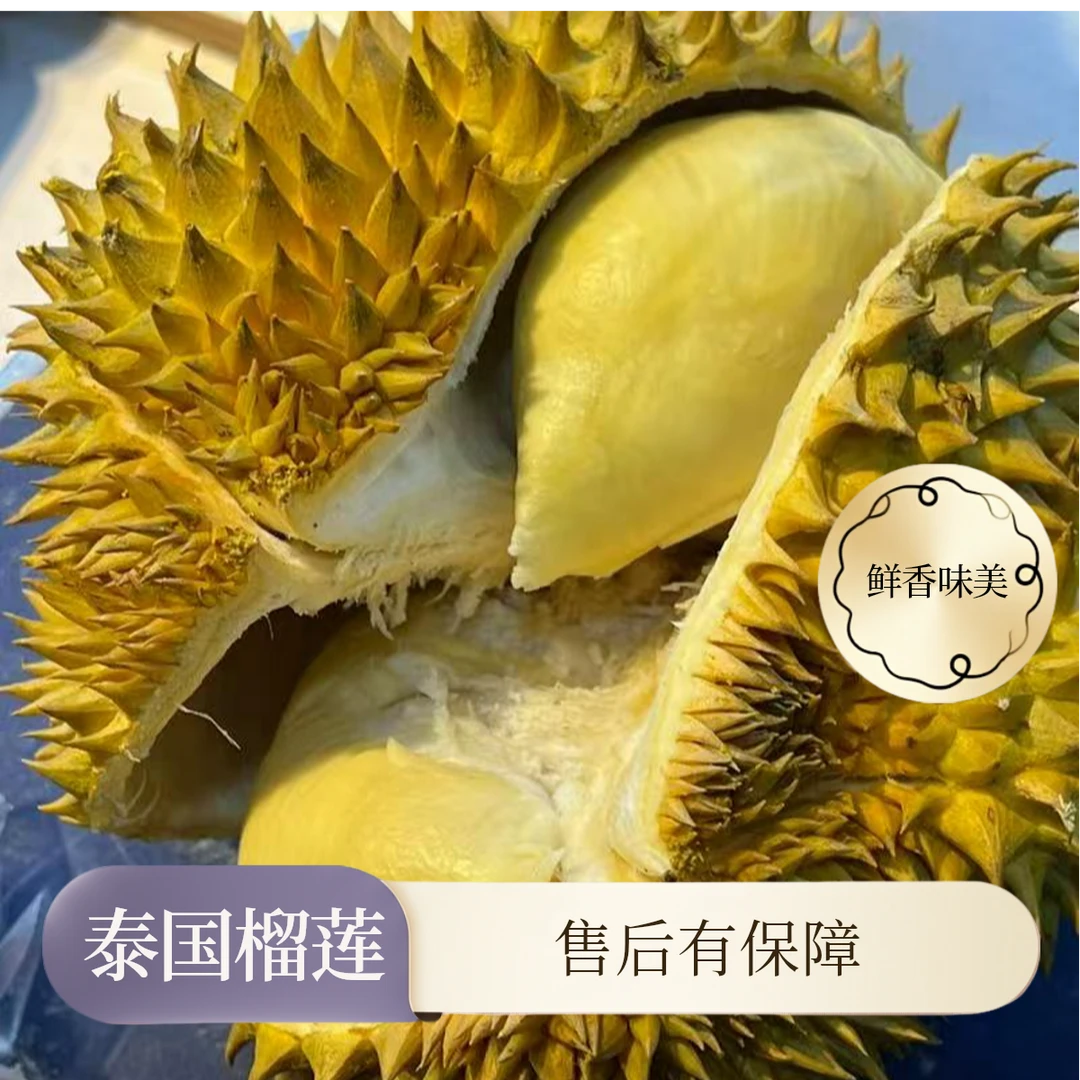 鲜榴莲泰国精品皮薄肉厚核小【一物一拍一果一拍】约6斤核小金枕泰国