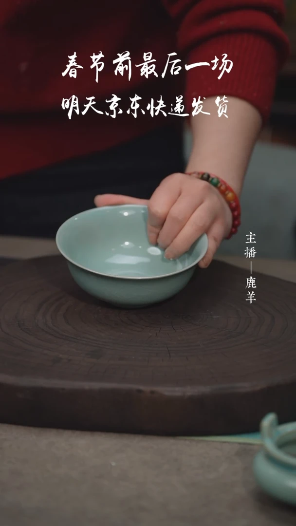 【闪购商品】补拍莲花温碗（大瑕介意勿拍）-羊