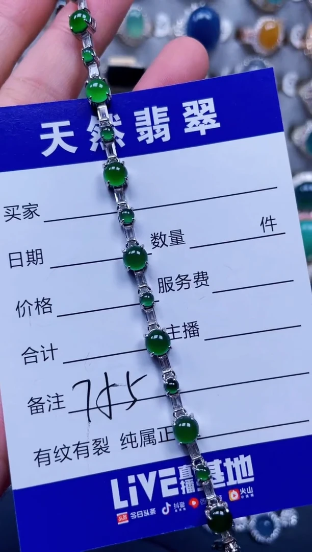 银S925镶嵌手链翡翠755