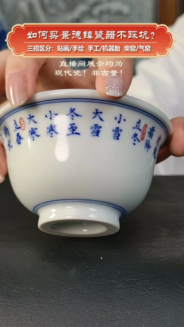 杯九畹柴窑-手绘文字系列压手杯-二十四节气杯