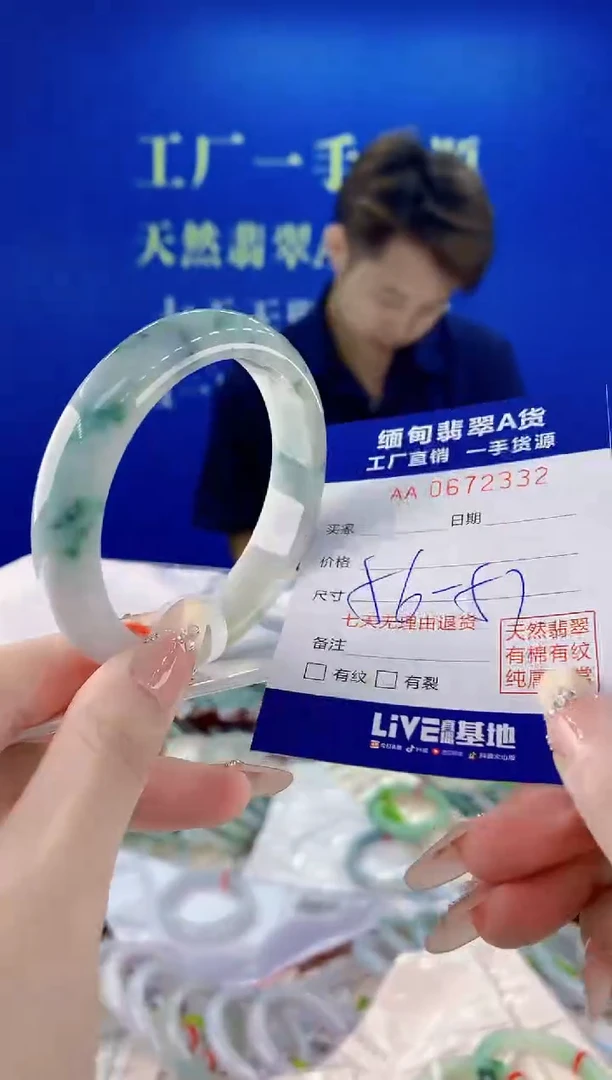 未镶嵌手镯翡翠32