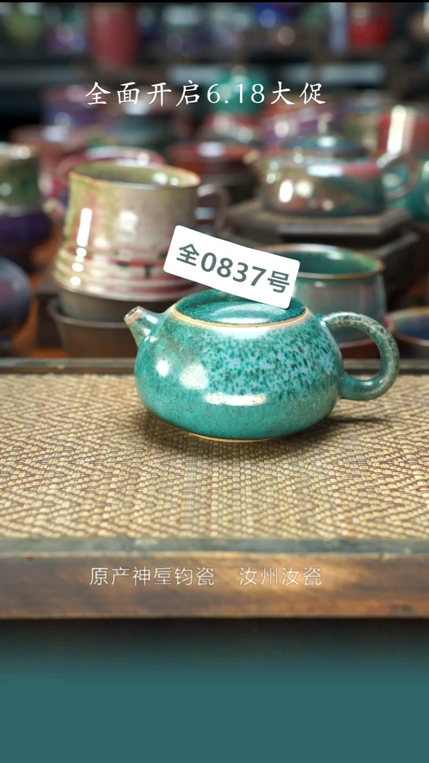 古法原矿还原烧钧汝837