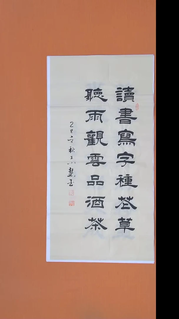 书法王小慧老师陕西西安100*50