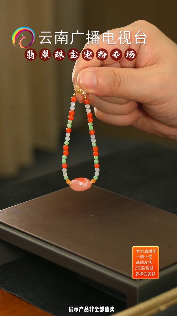 未镶嵌手串翡翠手串24