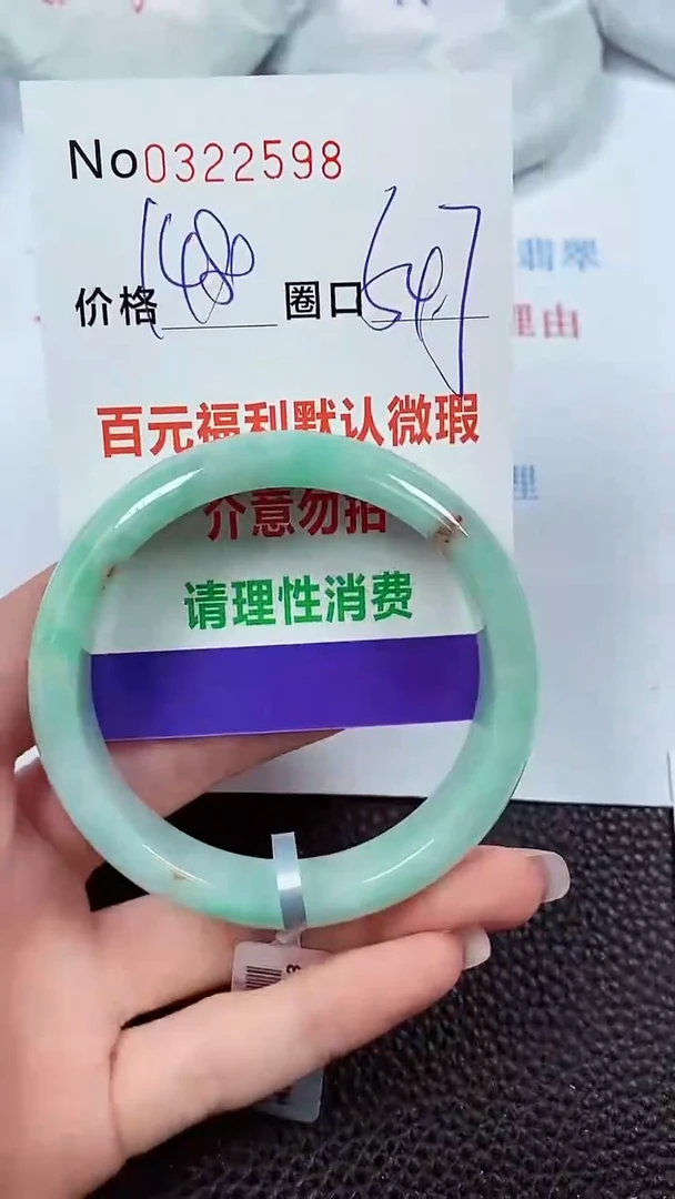 【闪购商品】翡翠手镯未镶嵌00322598