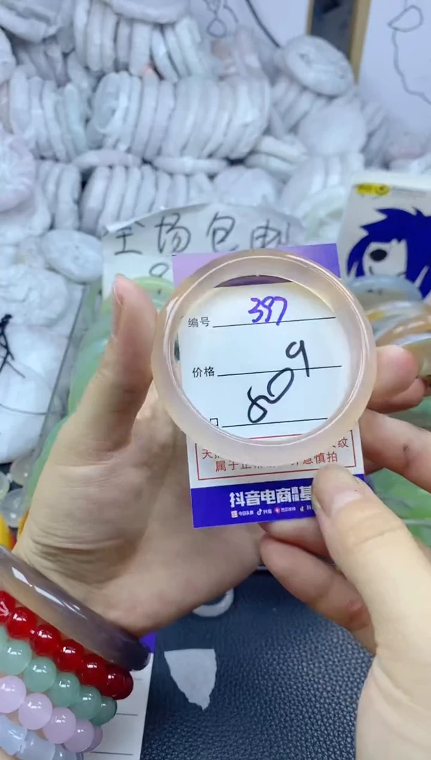 手镯玛瑙/玉髓未镶嵌397