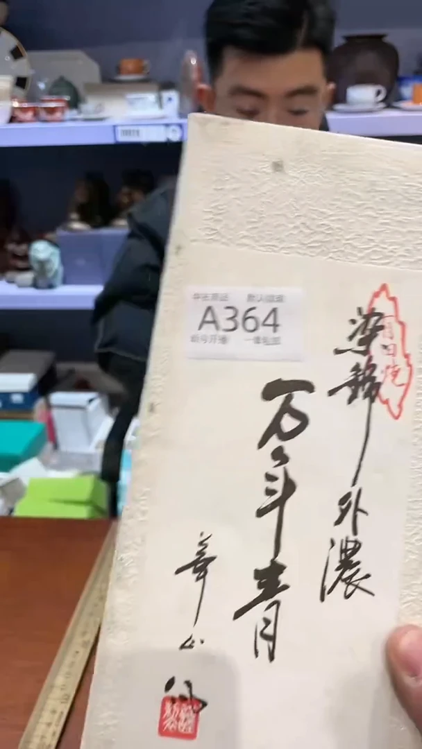 【闪购商品】364敬雅瓷器精选0000000000