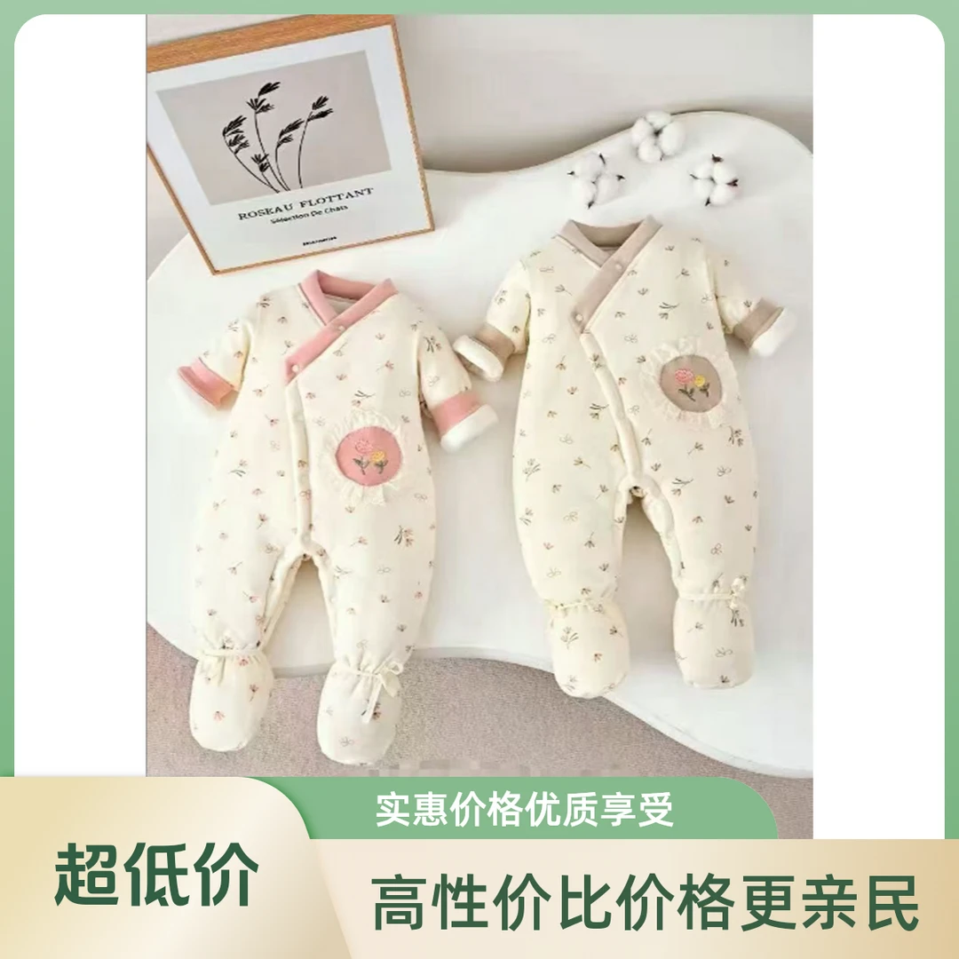 新生儿200克包脚棉花小花陪产用品