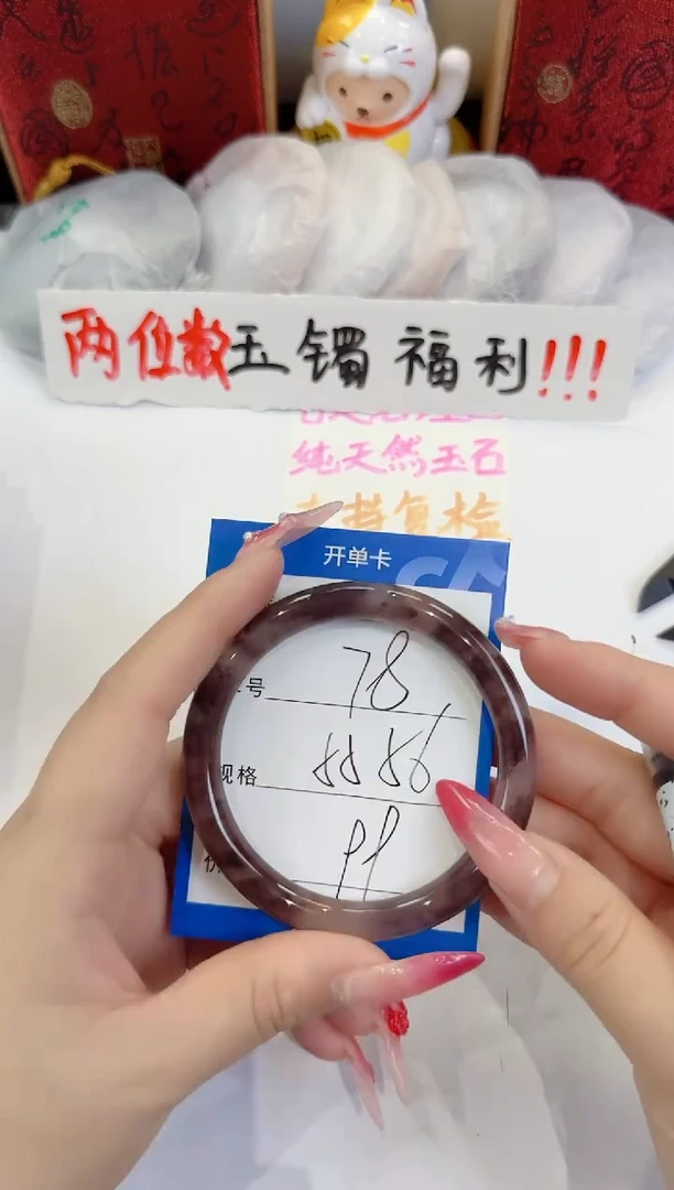 未镶嵌手镯石英质玉78