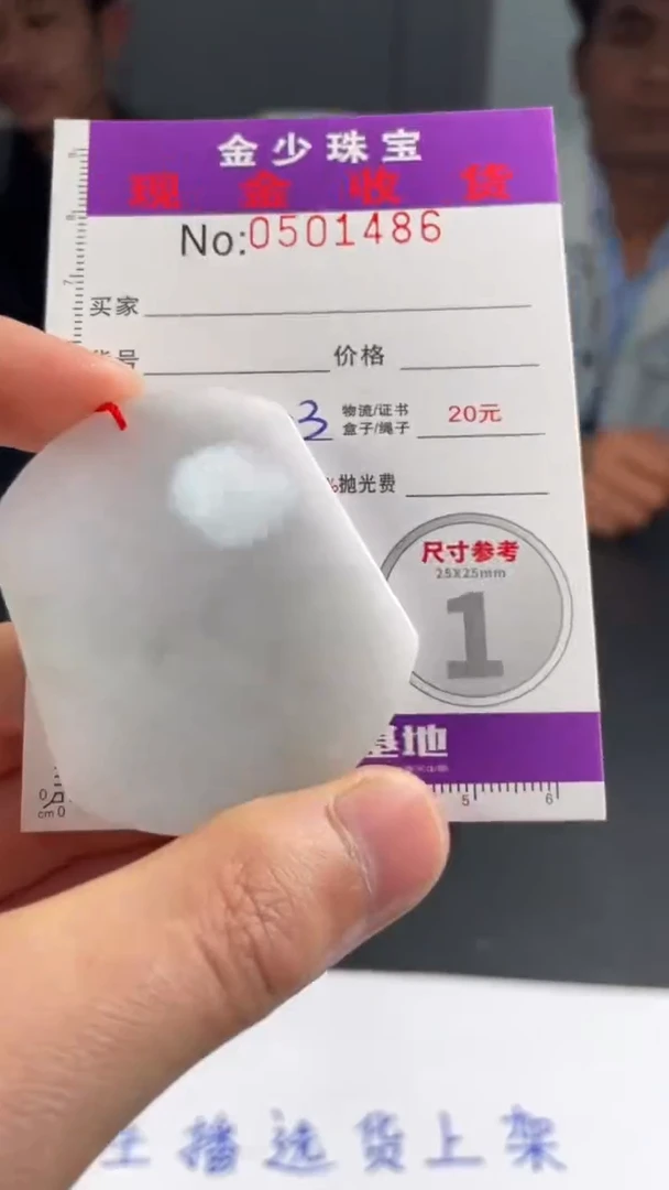 【闪购商品】定制翡翠未镶嵌毛货定制