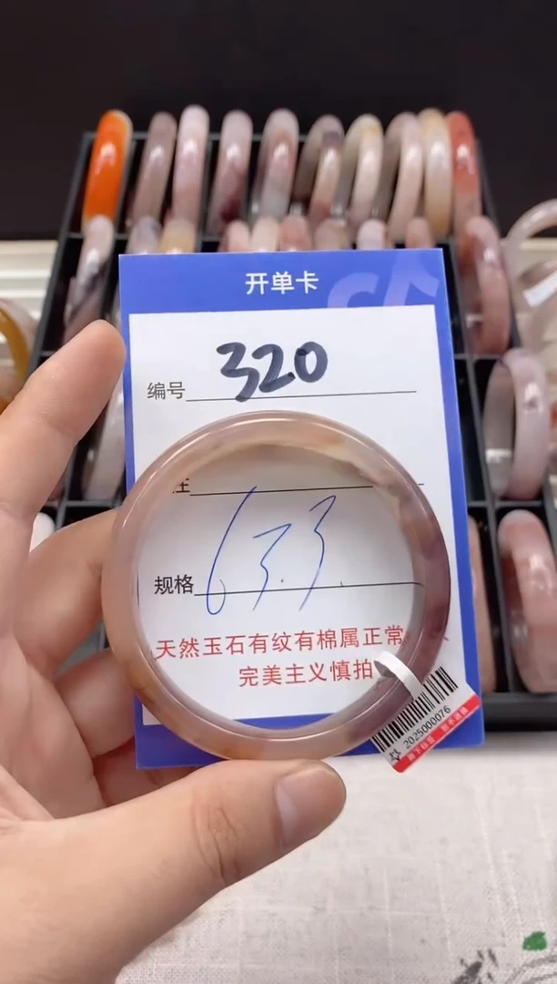 未镶嵌手镯石英质玉（金丝玉）320