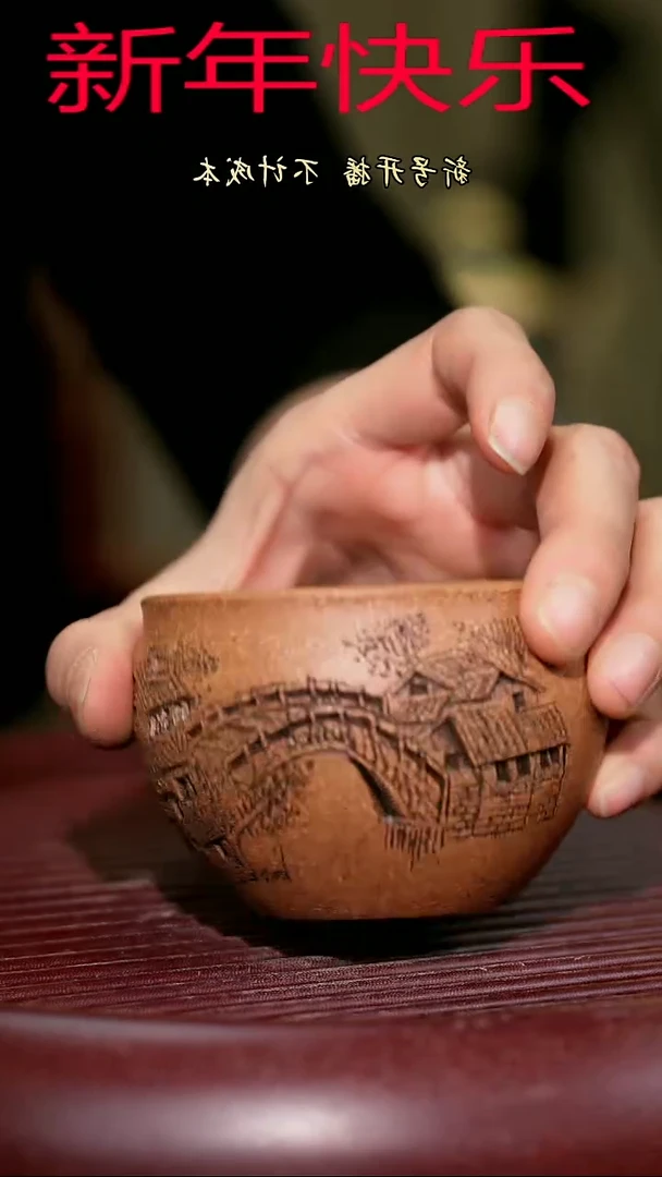 【闪购商品】紫砂茶杯紫砂主人杯福利