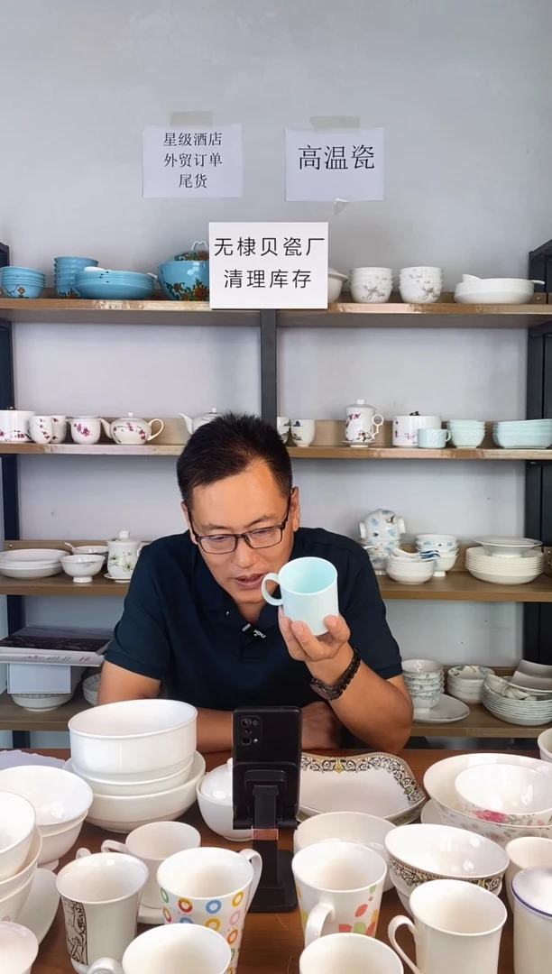 瓷微瑕山航凉水杯4个