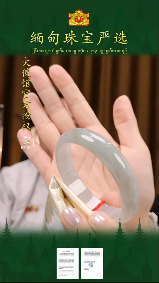 翡翠手镯未镶嵌缅甸珠宝严选H1