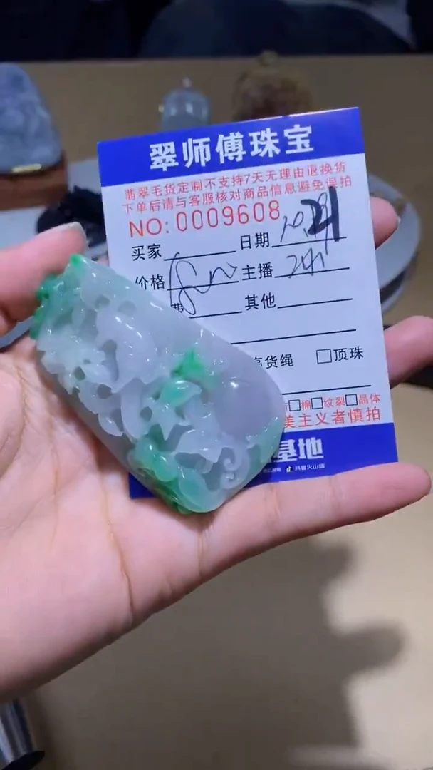 未镶嵌定制翡翠挂件