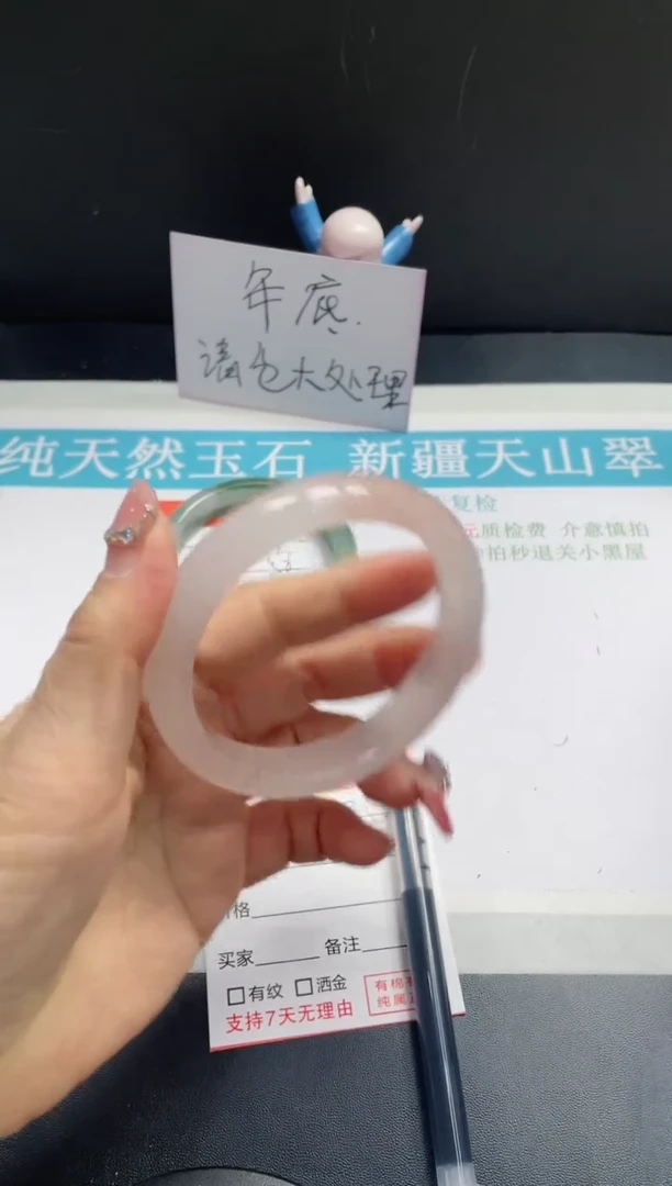 【闪购商品】石英质玉手镯未镶嵌254