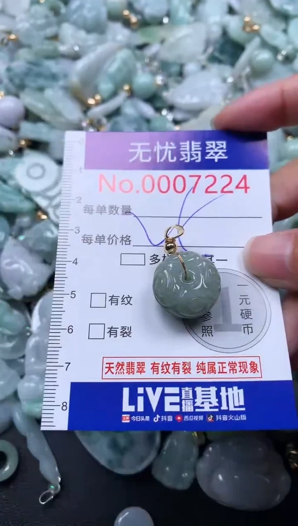 颈饰未镶嵌翡翠7224