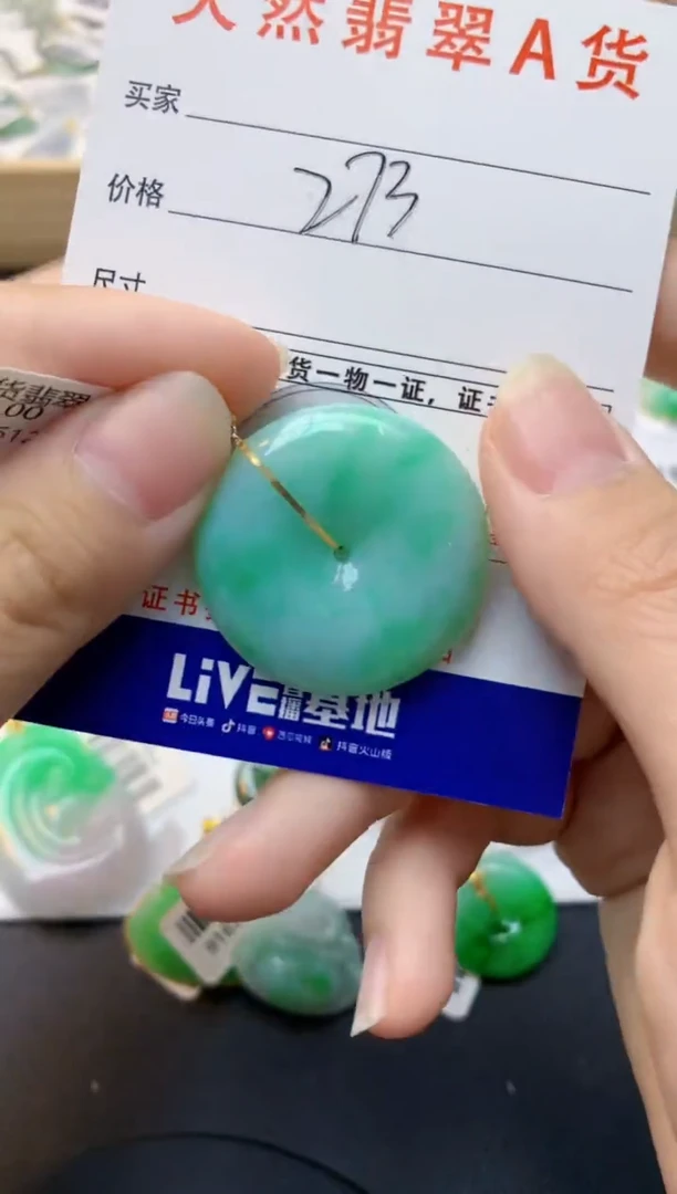 颈饰18K金镶嵌翡翠天然缅甸A货翡翠