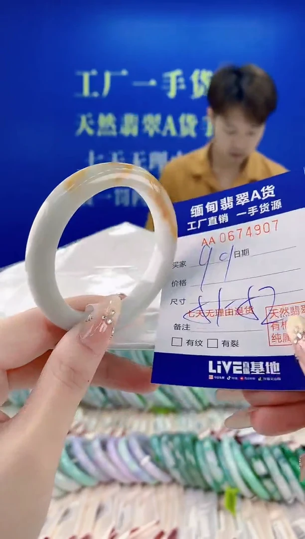 未镶嵌手镯翡翠07