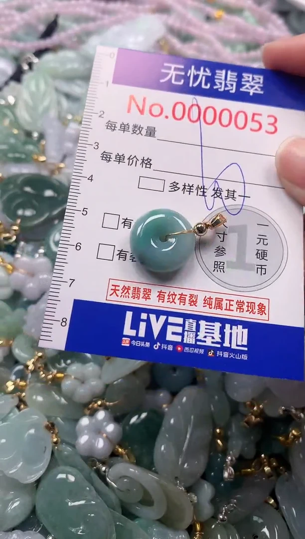 吊坠(不含链)未镶嵌翡翠53