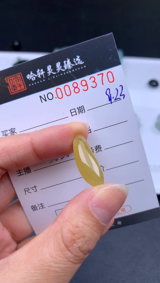 颈饰未镶嵌翡翠哈轩  挂件1