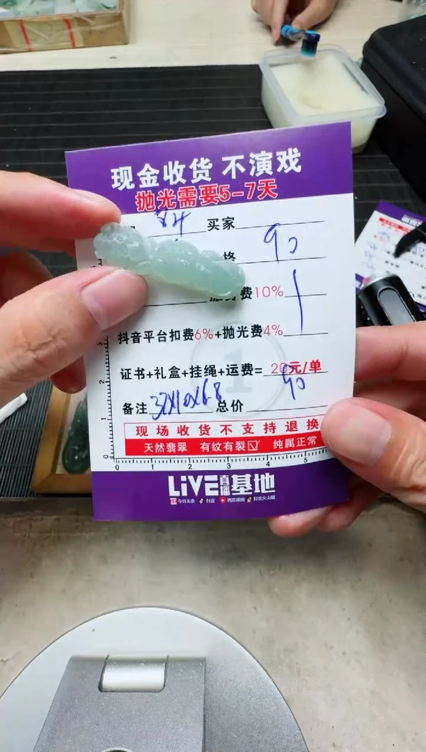 定制翡翠未镶嵌小***️0567226621