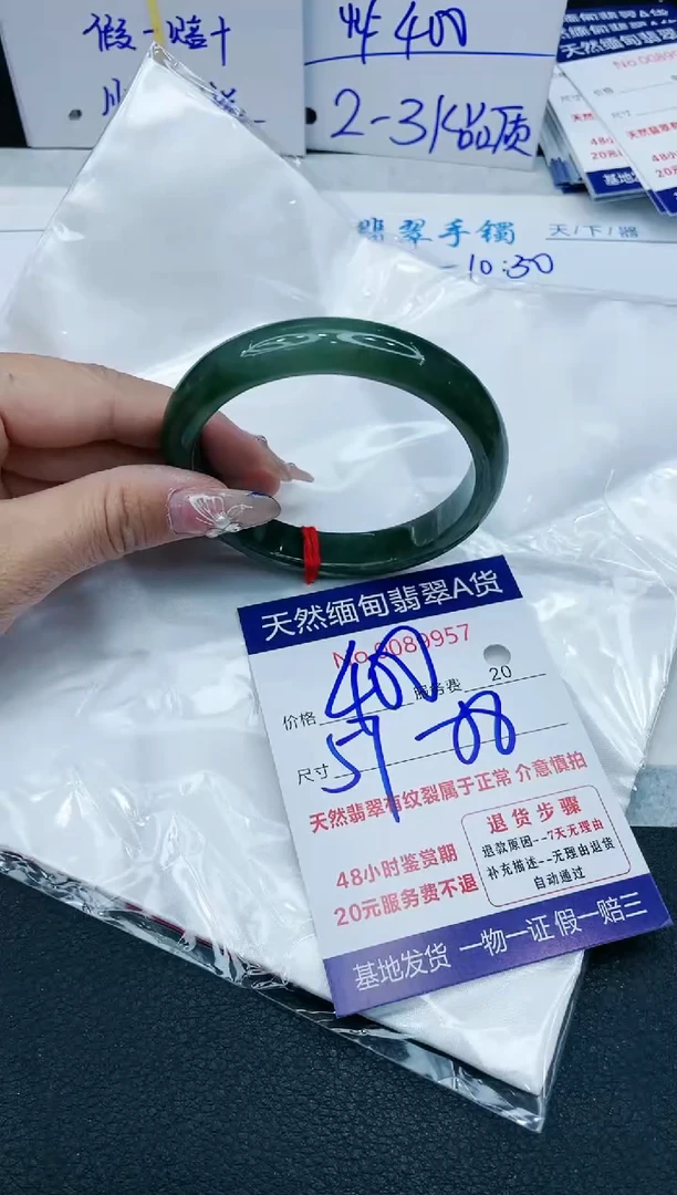 【闪购商品】翡翠手镯未镶嵌1111111111