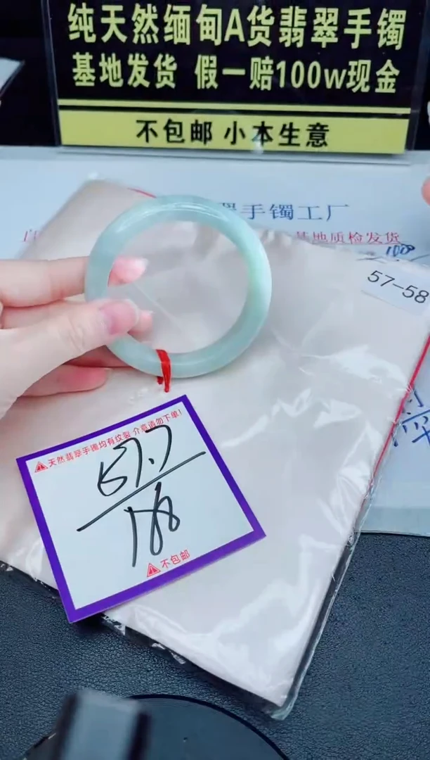 未镶嵌手镯翡翠我