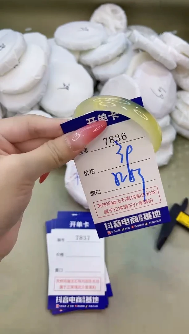 手镯玛瑙/玉髓未镶嵌7836