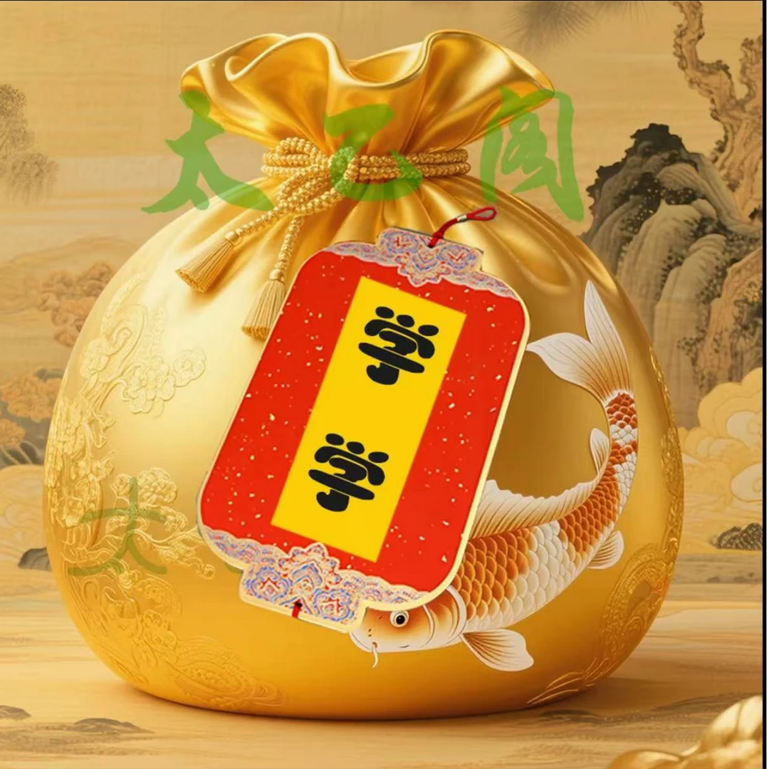 4号学业文昌（师傅推荐）学业有成生肖挂饰福袋