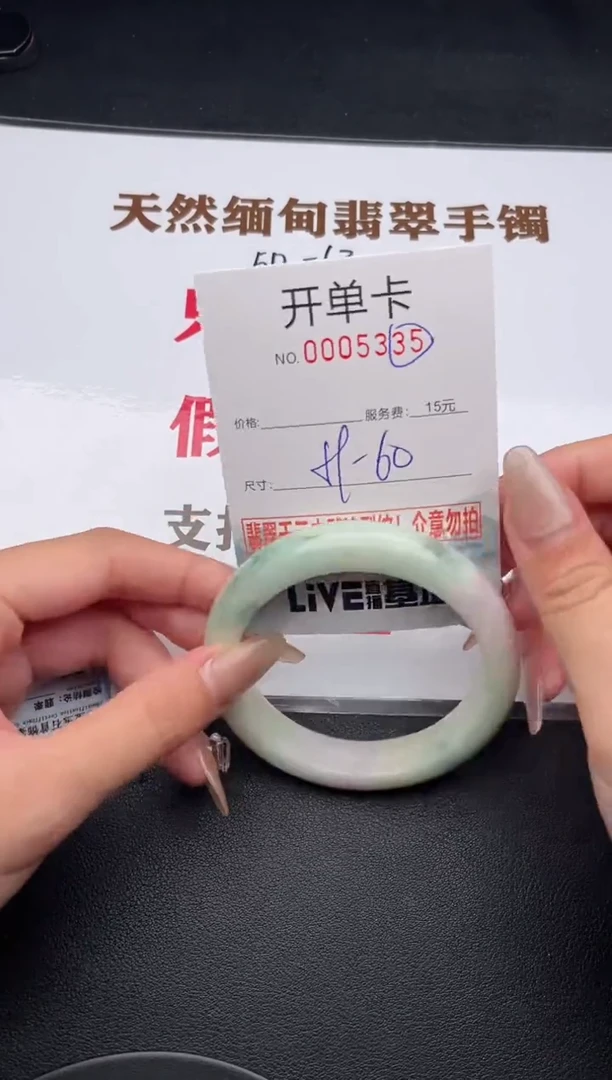 未镶嵌手镯翡翠有纹有裂有瑕疵35