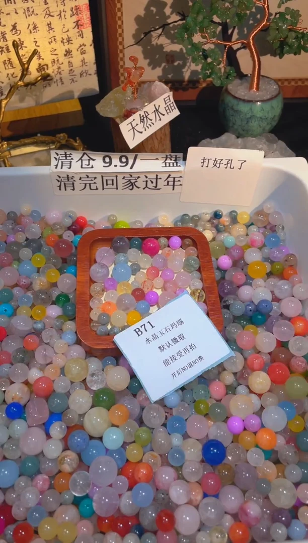 未镶嵌珠宝半成品水晶b71，小棉小絮瑕疵，介意勿拍，开后NO退NO换