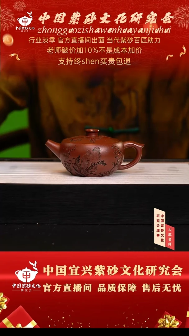 茶壶紫砂67号陈 紫朱泥 240cc左右