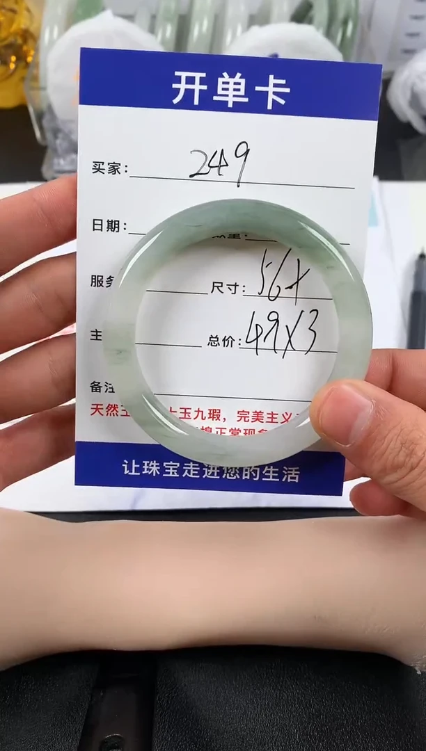 【闪购商品】石英质玉手镯未镶嵌249