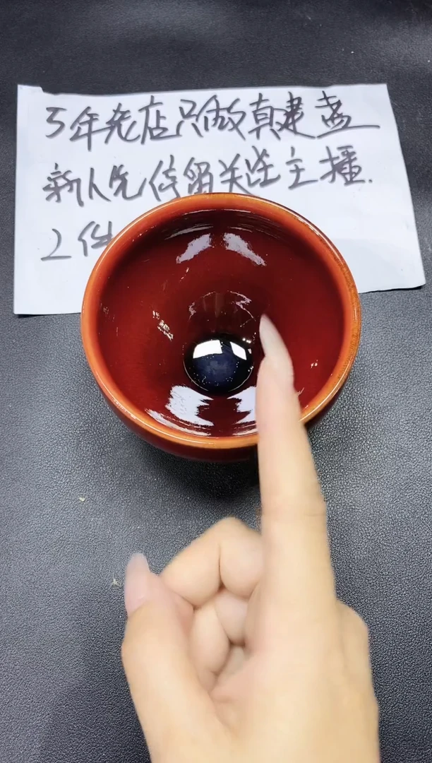茶盏174