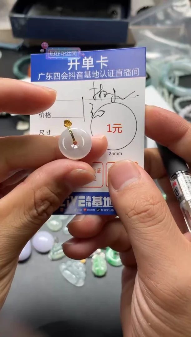 颈饰未镶嵌翡翠树*挂件