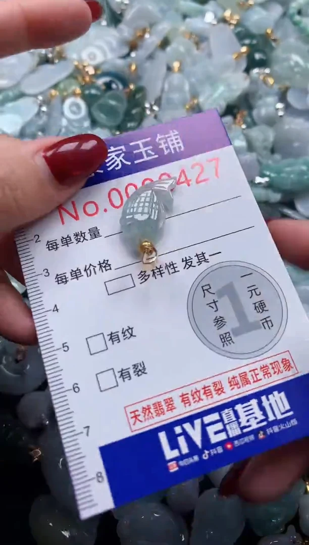 颈饰未镶嵌翡翠427