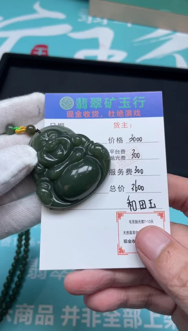 定制和田玉最****见-和田玉-毛货不退不换
