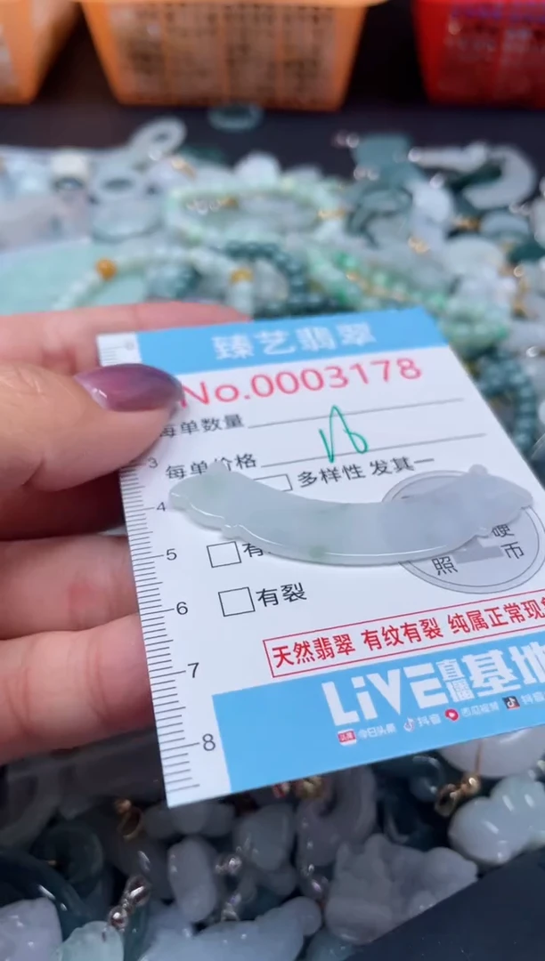 颈饰未镶嵌翡翠3178