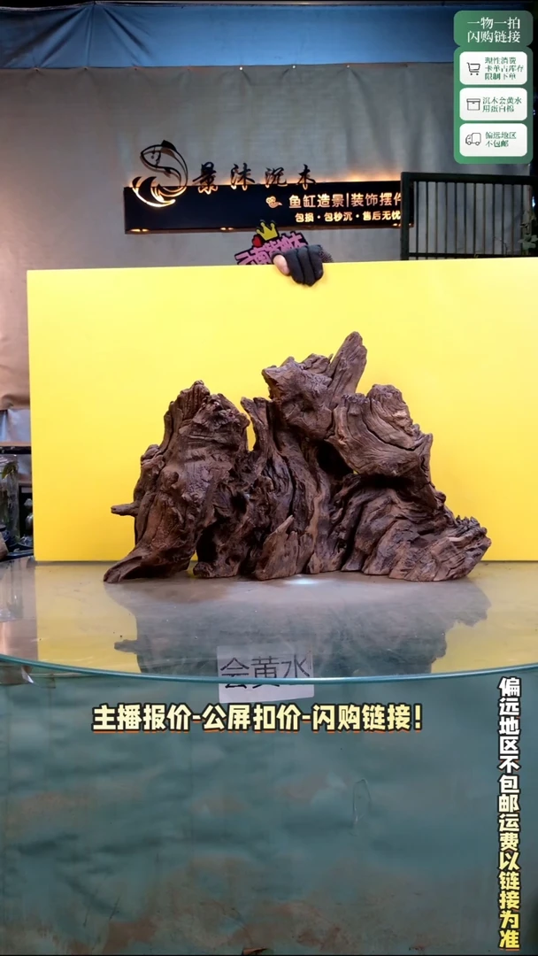 全****计景沐沉木B545 56-20-37