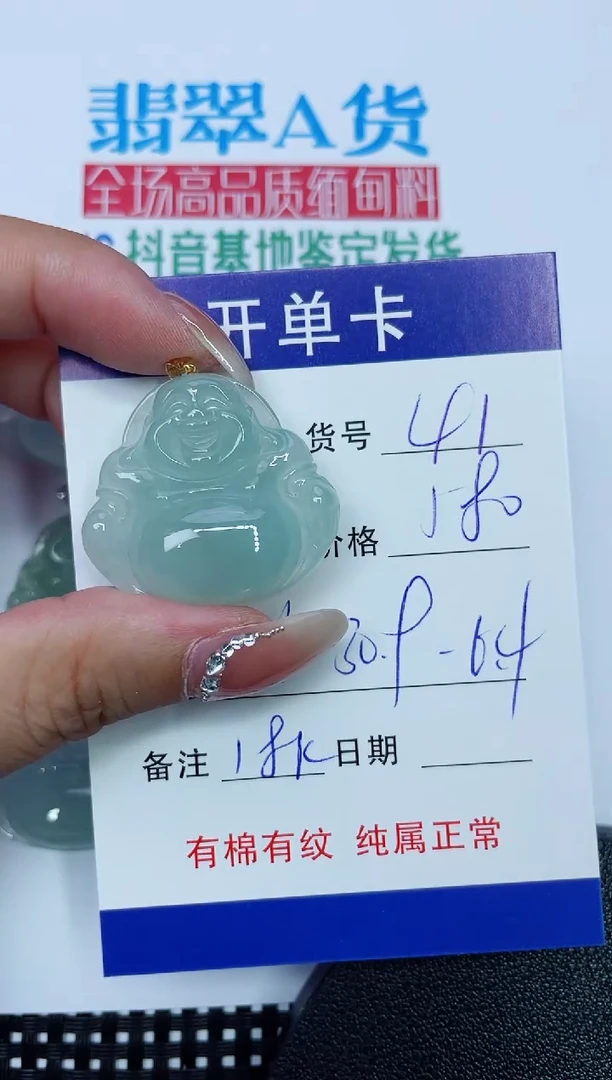 吊坠(赠链)18K金镶嵌翡翠41