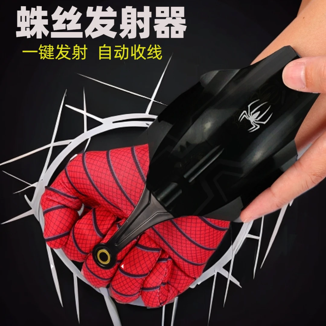 蜘蛛侠吐丝电动发射器红外充电自动收喷丝器黑科技玩具可发射软弹