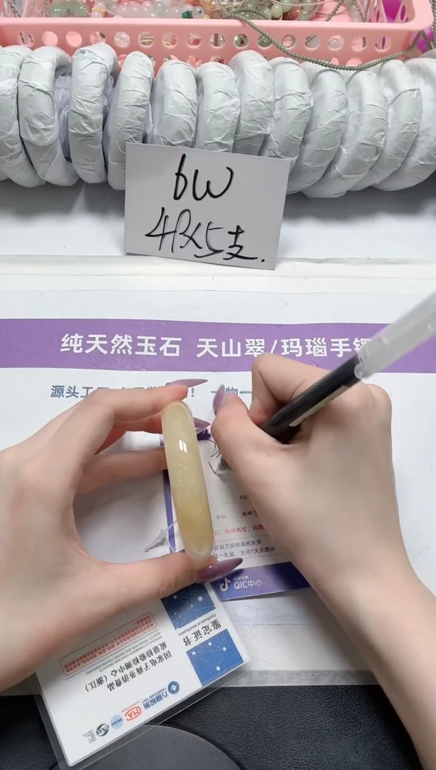 石英质玉手镯未镶嵌225-黄龙53.4