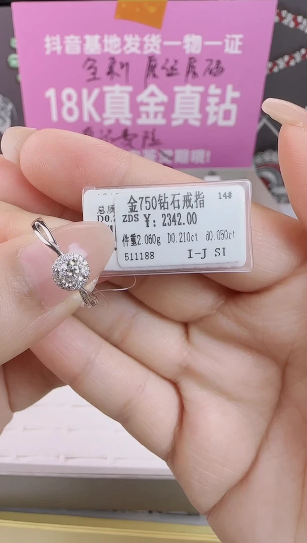 【闪购商品】钻石戒指/指环18K金镶嵌全新天然真金真钻