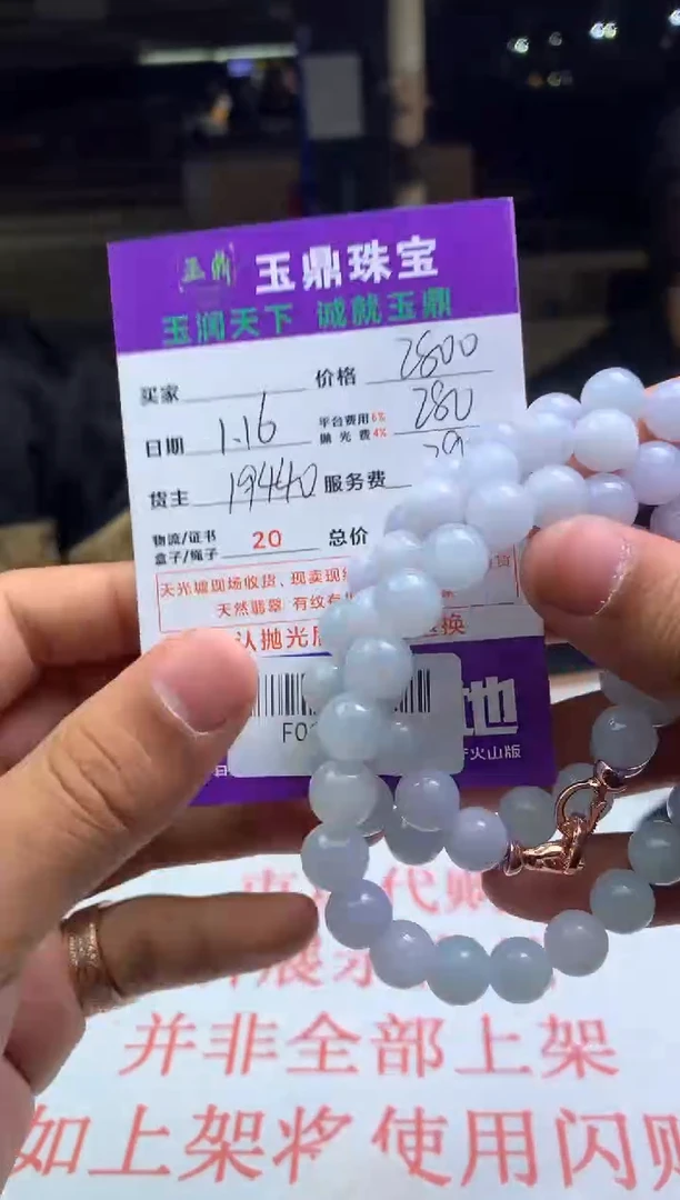 【闪购商品】定制翡翠未镶嵌---F0136344