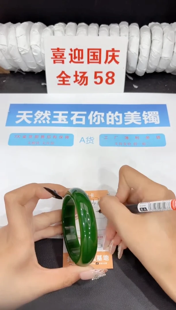 未镶嵌手镯石英质玉377-60