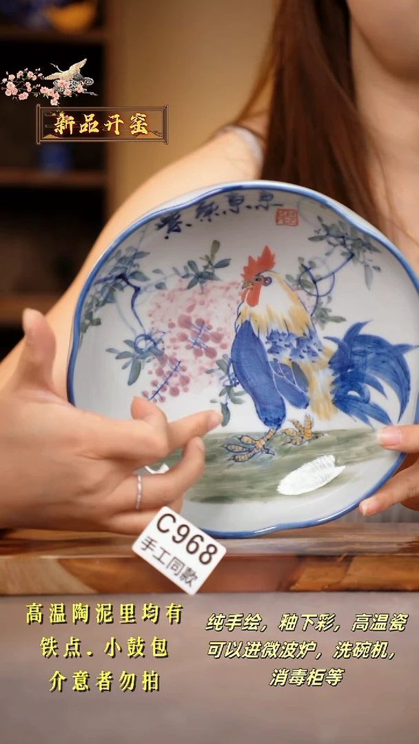 其他C968陶然集器瓷器