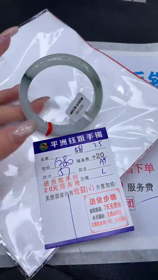 【闪购商品】翡翠手镯未镶嵌111111111111